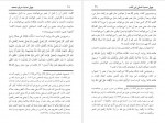 دانلود کتاب چهل حدیث درباره جمعه یونس یزدان پرست 150 صفحه PDF 📘-1