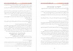 دانلود کتاب چگونگی دعوت به اسلام محمد قطب 232 صفحه PDF 📘-1