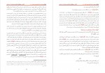 دانلود کتاب چگونگی دعوت به اسلام محمد قطب 232 صفحه PDF 📘-1