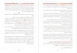 دانلود کتاب چگونگی دعوت به اسلام محمد قطب 232 صفحه PDF 📘-1