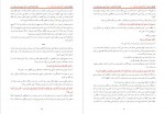 دانلود کتاب چگونگی دعوت به اسلام محمد قطب 232 صفحه PDF 📘-1