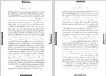 دانلود کتاب چین و ژاپن محمد دهقانی 321  صفحه PDF 📘-1