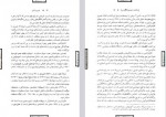 دانلود کتاب چین و ژاپن محمد دهقانی 321  صفحه PDF 📘-1