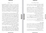 دانلود کتاب چین و ژاپن محمد دهقانی 321  صفحه PDF 📘-1