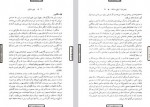 دانلود کتاب چین و ژاپن محمد دهقانی 321  صفحه PDF 📘-1