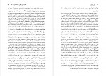 دانلود کتاب ژیل دولوز کلر کولبروک 257 صفحه PDF 📘-1