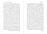 دانلود کتاب ژیل دولوز کلر کولبروک 257 صفحه PDF 📘-1