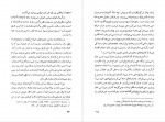 دانلود کتاب یک کلمه میرزا یوسف خان تبریزی 145 صفحه PDF 📘-1