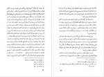 دانلود کتاب یک کلمه میرزا یوسف خان تبریزی 145 صفحه PDF 📘-1