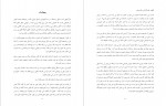 دانلود کتاب 23 سال علی دشتی 258 صفحه PDF 📘-1