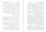 دانلود کتاب رژیم انگور و پرتقال و لیمو مهدی نراقی 304 صفحه PDF 📘-1