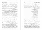 دانلود کتاب رژیم انگور و پرتقال و لیمو مهدی نراقی 304 صفحه PDF 📘-1