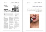 دانلود کتاب نقد دین و خرافه جلد دهم رامین بیخدا 1477 صفحه PDF 📘-1