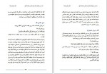 دانلود کتاب نقد دین و خرافه جلد دهم رامین بیخدا 1477 صفحه PDF 📘-1