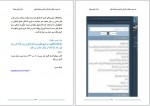 دانلود کتاب نقد دین و خرافه جلد دهم رامین بیخدا 1477 صفحه PDF 📘-1