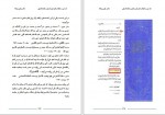 دانلود کتاب نقد دین و خرافه جلد دهم رامین بیخدا 1477 صفحه PDF 📘-1