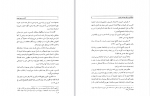 دانلود کتاب آداب و رسوم نوروز رضا شعبانی 280 صفحه PDF 📘-1