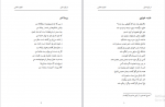 دانلود کتاب از باغ تا غزل لطیف ناظمی 109 صفحه PDF 📘-1