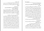 دانلود کتاب اسپارتاکوس هوارد فاست 527 صفحه PDF 📘-1