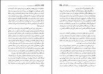 دانلود کتاب اسپارتاکوس هوارد فاست 527 صفحه PDF 📘-1