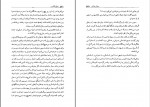 دانلود کتاب اسپارتاکوس هوارد فاست 527 صفحه PDF 📘-1