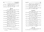 دانلود کتاب افکار و آثار ایرج میرزا هادی حائری 583 صفحه PDF 📘-1