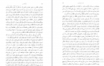 دانلود کتاب بازمانده ی روز کازوئو ایشی گورو 306 صفحه PDF 📘-1