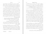 دانلود کتاب بودنبروک ها توماس مان 778 صفحه PDF 📘-1