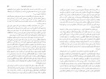 دانلود کتاب بودنبروک ها توماس مان 778 صفحه PDF 📘-1