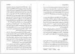 دانلود کتاب تاریخ جامع ایران جلد اول کاظم موسوی 821 صفحه PDF 📘-1