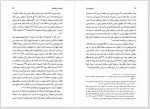 دانلود کتاب تاریخ جامع ایران جلد اول کاظم موسوی 821 صفحه PDF 📘-1