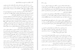 دانلود کتاب تاریخ زبان و فرهنگ آذربایجان1 فیروز منصوری 499صفحه PDF 📘-1