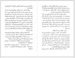 دانلود کتاب آشپز شوهر می کند آنتوان چخوف 12 صفحه PDF 📘-1