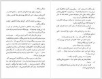 دانلود کتاب آشپز شوهر می کند آنتوان چخوف 12 صفحه PDF 📘-1