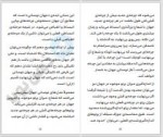 دانلود کتاب آغاز بی علت کیهان امیر غلامی 70 صفحه PDF 📘-1