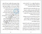 دانلود کتاب آغاز بی علت کیهان امیر غلامی 70 صفحه PDF 📘-1