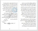 دانلود کتاب آغاز بی علت کیهان امیر غلامی 70 صفحه PDF 📘-1