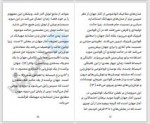 دانلود کتاب آغاز بی علت کیهان امیر غلامی 70 صفحه PDF 📘-1