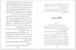 دانلود کتاب احتراق بمب یا دزد ظریف عنایت الله شکیبا پور 208 صفحه PDF 📘-1