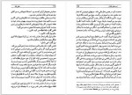 دانلود کتاب اسبهای خالدار احمد اخوت 198 صفحه PDF 📘-1