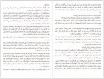 دانلود کتاب استاد و خدمتکار پروانه عزیزی 159 صفحه PDF 📘-1