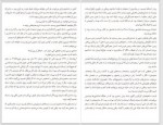 دانلود کتاب استاد و خدمتکار پروانه عزیزی 159 صفحه PDF 📘-1