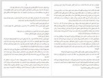 دانلود کتاب استاد و خدمتکار پروانه عزیزی 159 صفحه PDF 📘-1