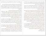 دانلود کتاب استاد و خدمتکار پروانه عزیزی 159 صفحه PDF 📘-1