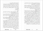 دانلود کتاب اعترافات یک جاسوس نیلوفر امن زاده 498 صفحه PDF 📘-1