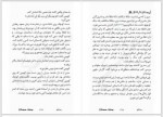 دانلود کتاب اعترافات یک جاسوس نیلوفر امن زاده 498 صفحه PDF 📘-1