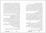 دانلود کتاب اعترافات یک جاسوس نیلوفر امن زاده 498 صفحه PDF 📘-1