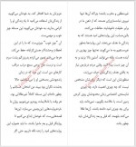 دانلود کتاب اوضاع خیلی خراب است سمانه پرهیزکاری 148 صفحه PDF 📘-1