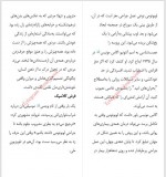 دانلود کتاب اوضاع خیلی خراب است سمانه پرهیزکاری 148 صفحه PDF 📘-1