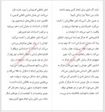 دانلود کتاب اوضاع خیلی خراب است سمانه پرهیزکاری 148 صفحه PDF 📘-1